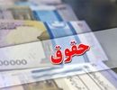 افزایش حقوق کارمندان ۳.۵ تا ۷ میلیونی با فوق‌العاده خاص | جزئیات جدید

