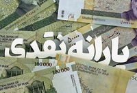 خبر خوش از پرداخت کالابرگ و یارانه نقدی/ جزئیات پرداخت یارانه آذرماه

