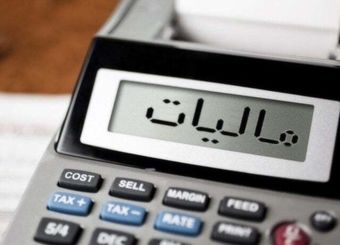 گذار از نفت به مالیات/ فشار مالیاتی روی مردم بیشتر می‌شود؟
