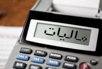 گذار از نفت به مالیات/ فشار مالیاتی روی مردم بیشتر می‌شود؟
