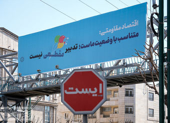 3 دهه شکاف نرخ رشد درآمد سرانه و نرخ رشد تورم در ایران / سقوط رفاه مردم چگونه رقم خورد؟
