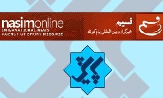 اخبار آرشیوی