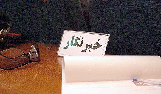 اخبار آرشیوی