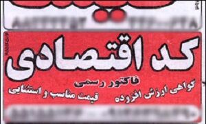 اخبار آرشیوی