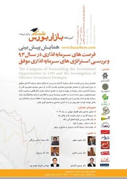 اخبار آرشیوی