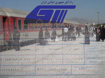 اخبار آرشیوی