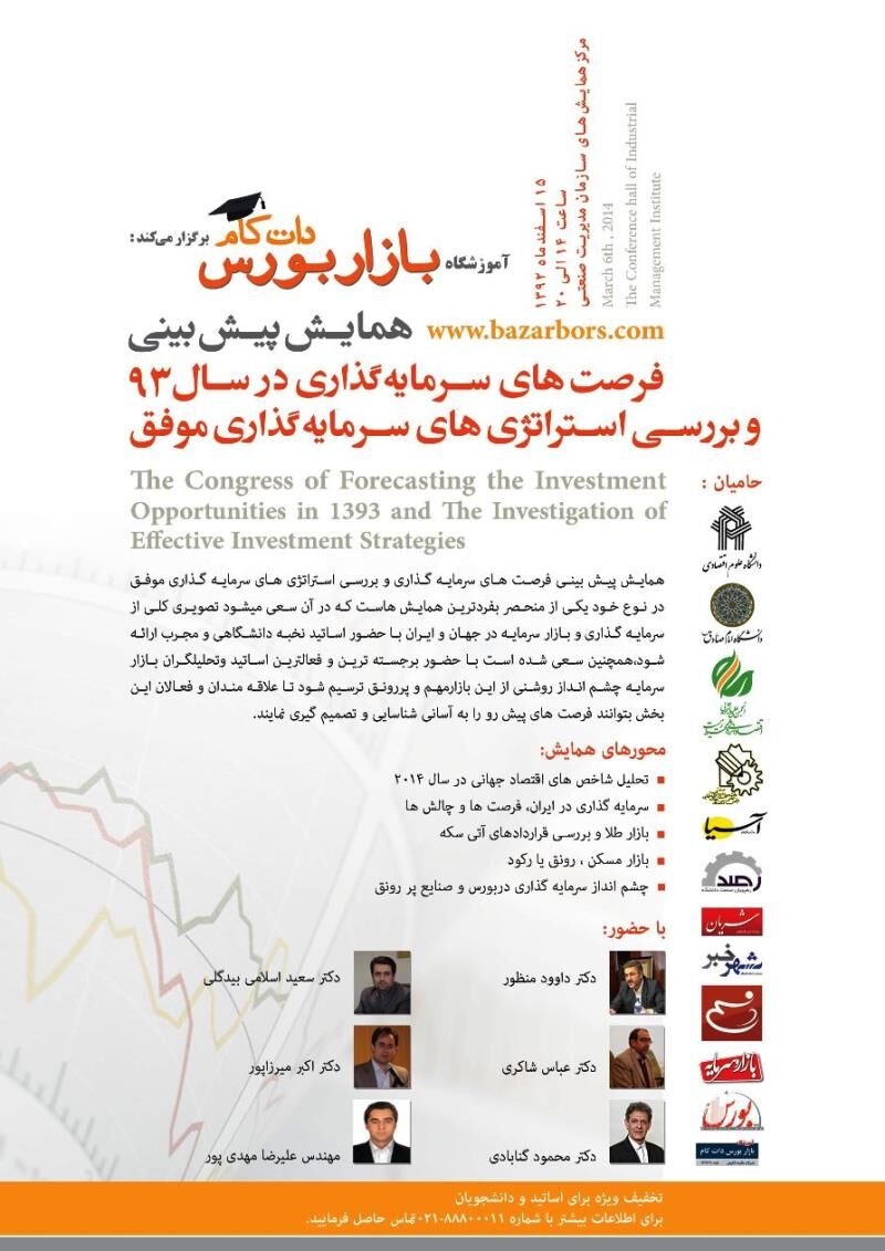 اخبار آرشیوی