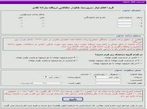 اخبار آرشیوی