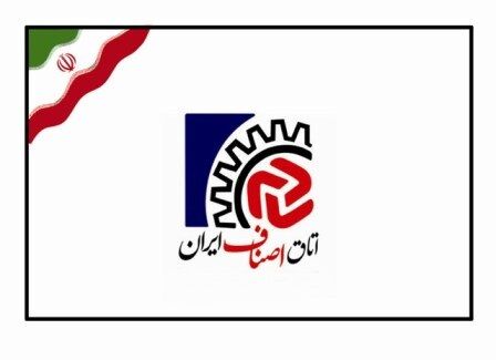 هیأت رئیسه اتاق اصناف تهران مشخص شدند