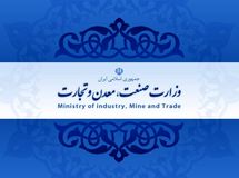 اطلاعیه وزارت صنعت در خصوص رانت ۶۵۰ میلیون یورویی: هیچگونه امتیاز ویژه‌ حاکی از تبعیض صورت نپذیرفته است