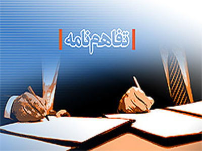 قرارداد همكاری بین شركت‌های پیمانکاری ایران و شركت ام‌سی‌سی چین به امضاء رسید