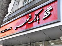 مدیرعامل بانک شهر: سرمایه این بانک تاپایان سال جاری به 1600 میلیارد تومان افزایش می‌یابد