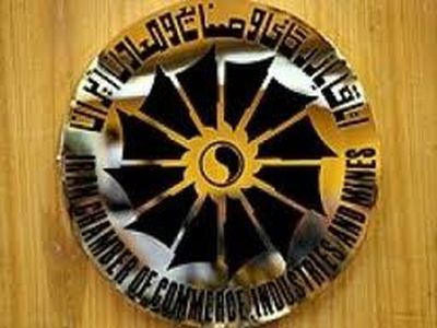 چهل‌ و‌ دومین نشست هیأت نمایندگان اتاق تهران فردا برگزار می‌شود