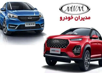 آخرین قیمت محصولات مدیران خودرو امروز، یکشنبه 21 تیرماه