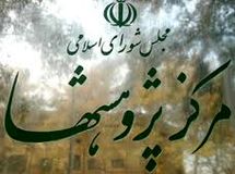 مرکز پژوهش‌های مجلس: تولیدکنندگان موبایل در قبال مشتریان ایرانی متعهد نیستند