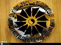 "مجمع واردات" به اتاق بازرگانی ایران پیوست
