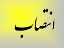 حسین نجاتی به سمت رئیس سازمان صنعت استان آذربایجان شرقی منصوب شد