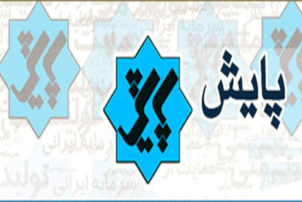 طبق نظرسنجی "پایش" 55 درصد از شرکت‌کنندگان "شکایت به دادسرا" را انتخاب کردند