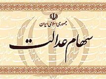 مدیر عامل اتحادیه سهام عدالت: هرگونه خرید و فروش  سهام عدالت باطل است