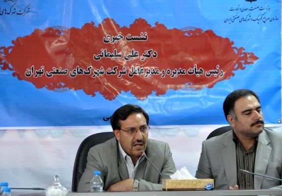 مدیرعامل شرکت شهرکهای صنعتی تهران: صنعتگر نمیتواند با سودهای بالای 28 درصد کار کند