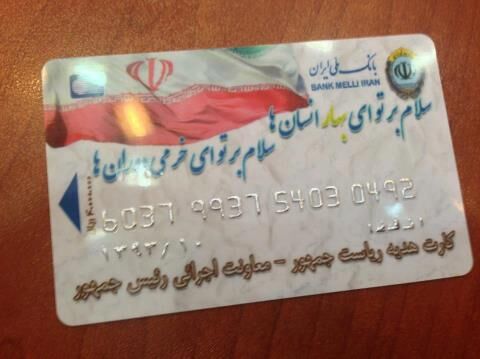 حداکثر مبلغ هر کارت هدیه 500 هزار تومان تعیین شد