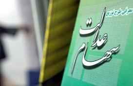 جلسه ساماندهی سیاست‌های اجرایی طرح سهام عدالت برگزار شد