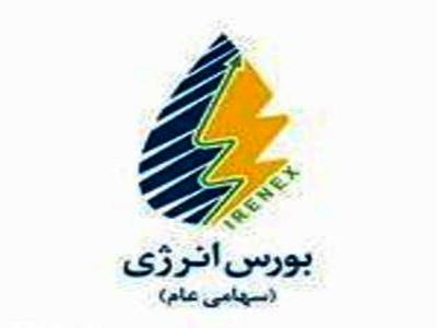 مجموع ­معاملات دو هفته گذشته بورس انرژی به مرز 440 میلیارد ریال رسید