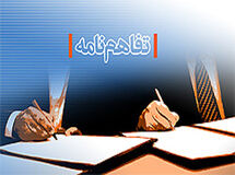 تفاهم‌نامه همکاری در تکمیل چرخه علم، فناوری، صنعت و توسعه منعقد شد