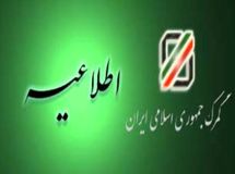 بخشنامه معافیت پرداخت عوارض گمرکی واردات راه‌آهن ابلاغ شد