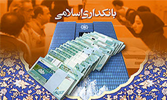 نایبرئیس کمیسیون اقتصادی مجلس: بانکداری اسلامی فراتر از بانکداری بدون ربا است