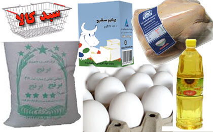 بانک مرکزی متوسط قیمت خرده‌‌فروشی برخی از مواد خوراکی در تهران را منتشر کرد