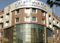 معاملات بازار فیزیکی بورس کالای ایران افزایش یافت