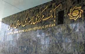 موسسه اعتباری کوثر فعلا مجوز بانک نمی‌گیرد