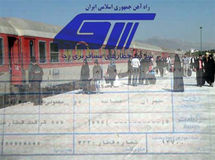 "خرید بلیت قطار صرفاً با ارائه‌ کارت ملی امکان‌پذیر است"