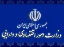 وزارت اقتصاد: هفته پیش؛ مسدودی حسابهای روزنامه ایران برطرف شد