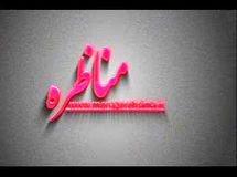 برنامه مناظره این هفته موضوع "خرید تضمینی گندم" را بررسی می‌کند