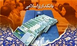 نخستین همایش "اقتصاد بدون ربا" برگزار می‌شود