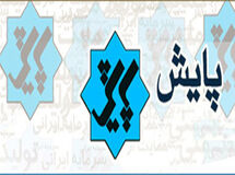 آمارهای بیکاری و اشتغال در برنامه پایش امشب بررسی می‌شود