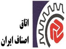 انتخابات اتاق اصناف ایران آبان ماه برگزار می‌شود