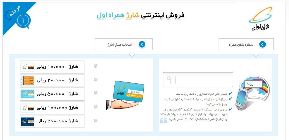 اپراتور اول کشور شارژهای 50 و 100 هزار تومانی ارائه میکند