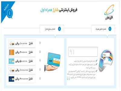 اپراتور اول کشور شارژهای 50 و 100 هزار تومانی ارائه می‌کند