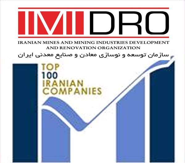 ایمیدور: بخش معدن بالاترین رشد را در بین گروه‌های تولیدی کسب کرد