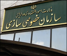34 هزار میلیارد ریال سهم دولتی در 9 ماه امسال واگذار شد