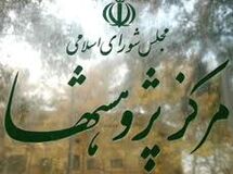 "بودجه شرکت‌های دولتی در لایحه بودجه 94 حدود 0.08 درصد کاهش یافت"