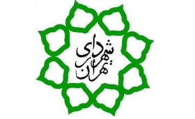 وزارت اقتصاد درخصوص اظهارات اخیر شهردار تهران اطلاعیه‌ای صادر کرد