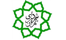 وزارت اقتصاد درخصوص اظهارات اخیر شهردار تهران اطلاعیهای صادر کرد