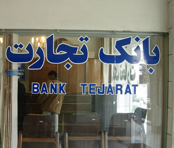 دادگاه عمومی اتحادیه اروپا رأی به خروج بانک تجارت از فهرست تحریم‌های این اتحادیه داد