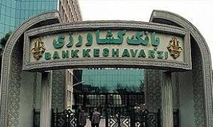 مدیرعامل بانک کشاورزی: تخصیص منابع سال آینده 100 درصد افزایش می‌یابد