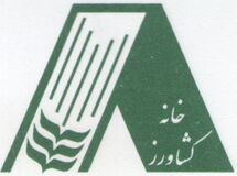 روابط عمومی خانه کشاورز به گزارش «نسیم» جوابیه صادر کرد