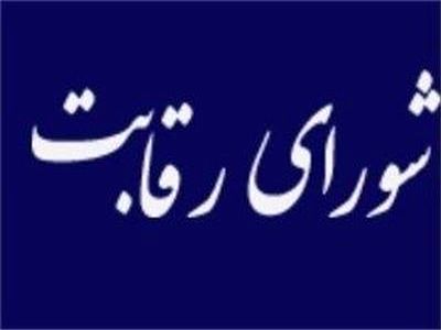 شورای رقابت اعطای امتیاز  واردات خودروهای خارجی به چند نمایندگی محدود را ممنوع کرد